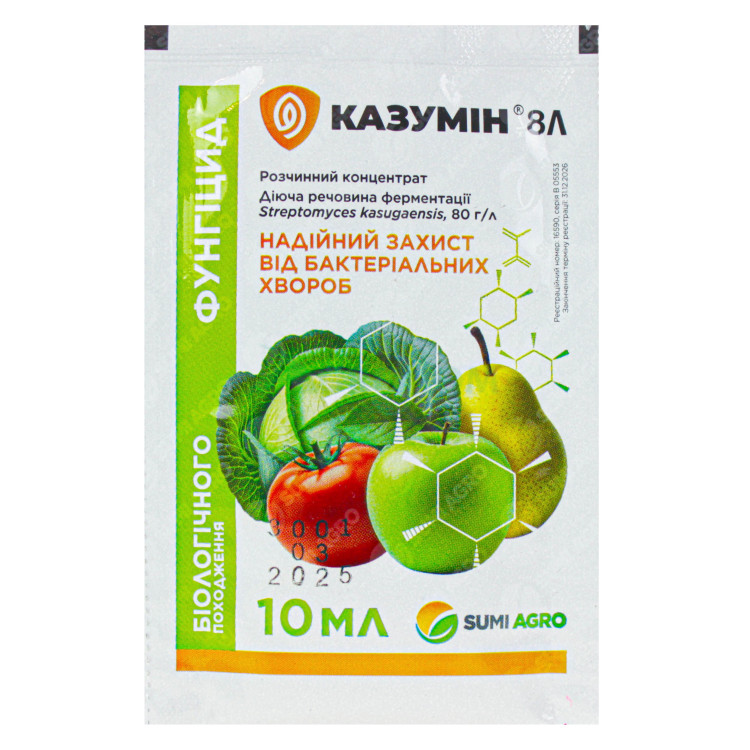 Фунгіцид Казумін 8L Самі Агро | Sumi Agro 10 мл